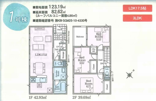 【その他】 | 松田町松田惣領第25　新築一戸建て　全4棟 | 1号棟　松田町松田惣領第25　新築一戸建て　全4棟