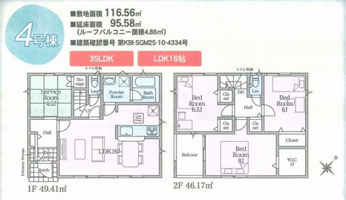 【その他】 | 松田町松田惣領第25　新築一戸建て　全4棟 | 4号棟　松田町松田惣領第25　新築一戸建て　全4棟