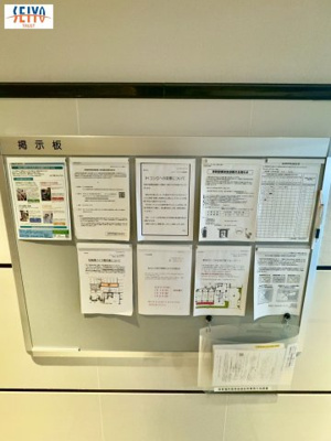 【その他】 | ☆ヴェルディ・ザ・タワー宇品☆