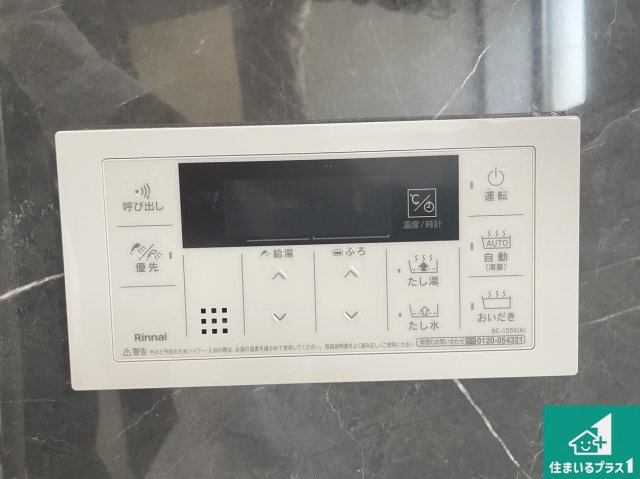 ★現地見学可能！★大津市坂本　新築一戸建ての発電・温水設備|給湯器リモコン（浴室側）省エネタイプの給湯器でお湯はり・追い炊き自由自在！お子様から高齢者の方まで、みんなが操作しやすいボタン配置です。
