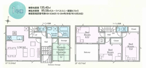 【間取り】 | 【仲介手数料０円】開成町円通寺第5　新築一戸建て | 開成町円通寺第5　新築一戸建て
