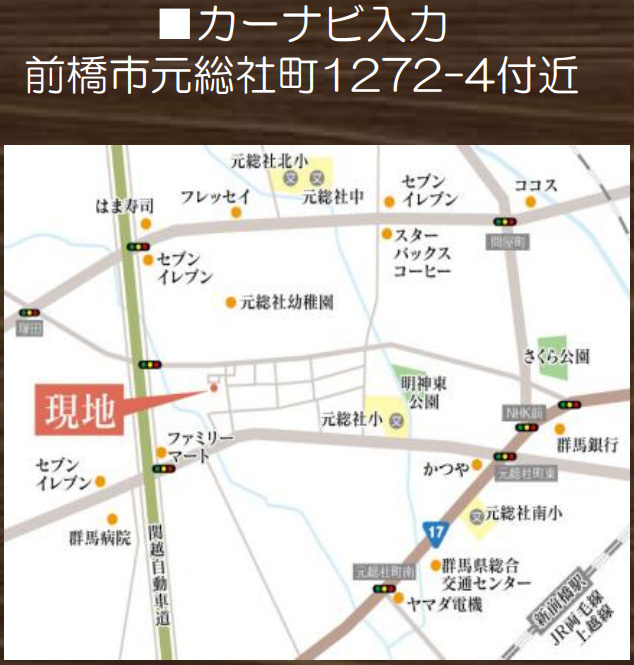 前橋市元総社町　２号棟(全４棟)　新築建売分譲の地図