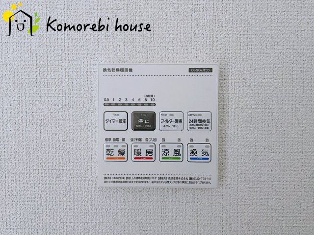 上尾市二ツ宮　7期　新築一戸建て　グラファーレ　01の設備|3/19撮影済み