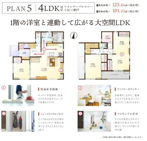 川越市大字笠幡　新築一戸建て　5号棟の間取り|４LDK＋納戸、土地面積：１２５.８６m2、建物面積：１０１.０２m2