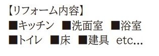 【その他】 | モアクレスト相模原 | 新規内装リフォーム済み（2025年11月完工）