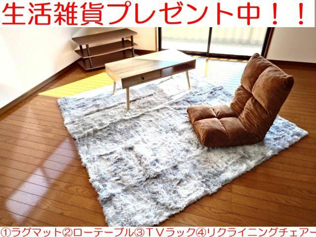 MIZOGUCIハイツのその他|生活雑貨プレゼント中