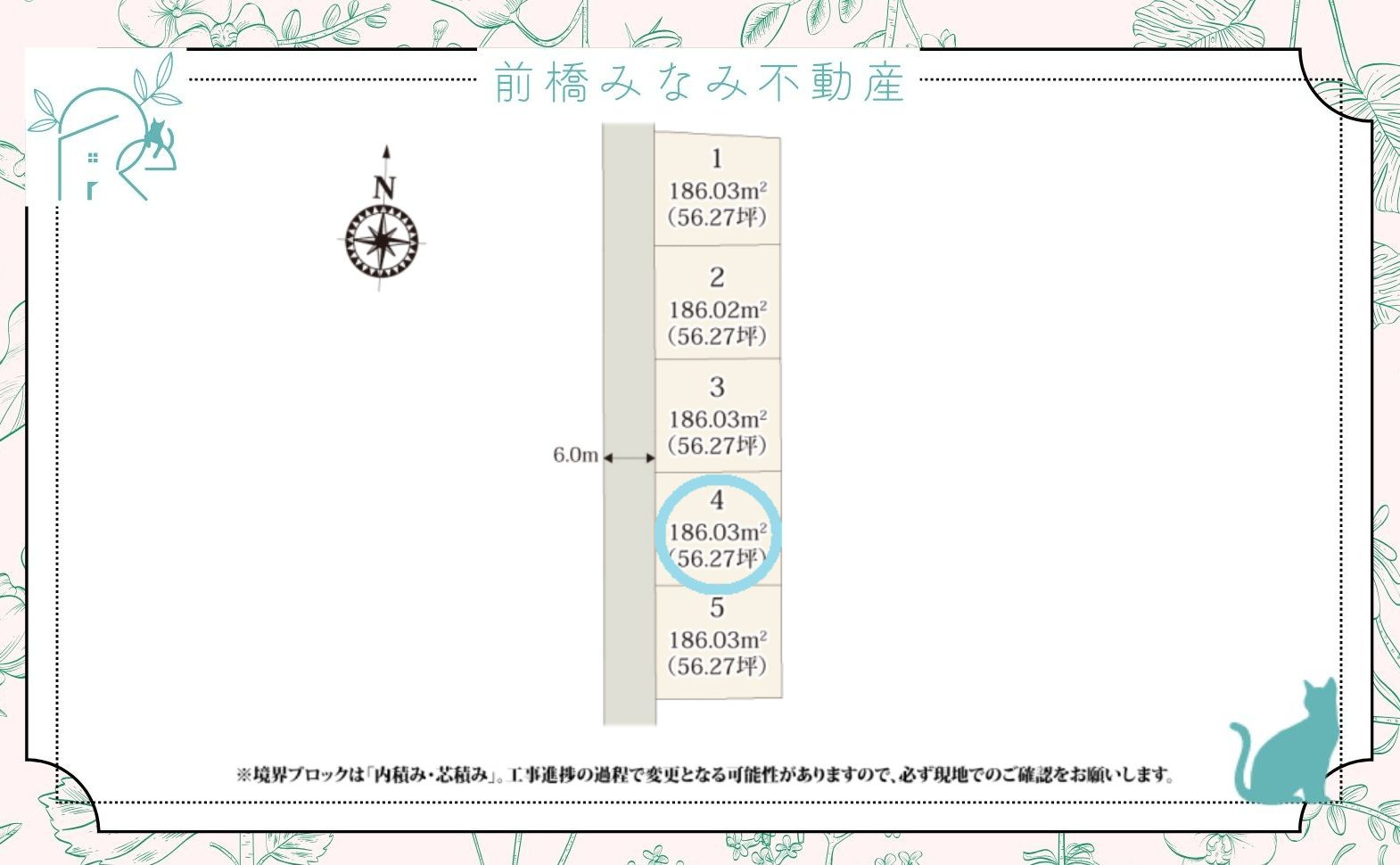 【新築】渋川市渋川第1期　４号棟(全５棟)　ワイウッドコート　新築建売分譲の区画図