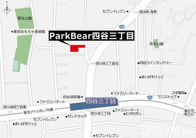 【その他】 | ＰａｒｋＢｅａｒ四谷三丁目