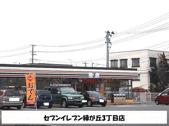 ガーデンハウス紀原の周辺|セブンイレブン盛岡緑が丘３丁目まで550m