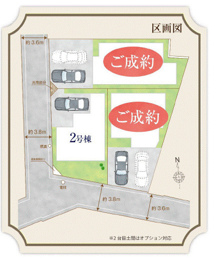 江戸川区東葛西３丁目　新築分譲住宅　全３棟の区画図