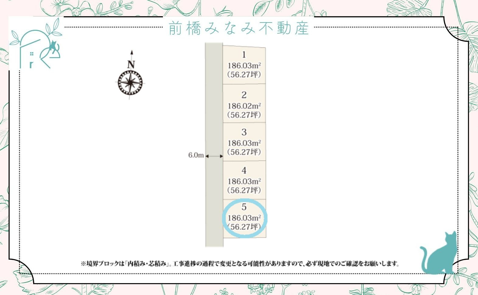 渋川市渋川第1期　５号棟(全５棟)　ワイウッドコート　新築建売分譲の区画図