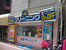 湘南クリーニングまで270m