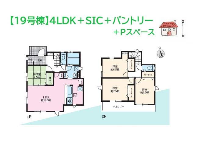 【間取り】 | 育児・家事・客間に、多目的に使える和みの和室込みの4LDＫ◎
２階洋室はゆったり６帖以上！プライベートタイムが充実しますよ♪
ぜひご内見下さい。