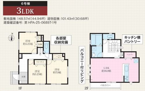 【その他】 | 【仲介手数料０円】綾瀬市寺尾本町2期　新築一戸建て　9号棟　全10棟 | 6号棟　綾瀬市寺尾本町2期　新築一戸建て　全10棟