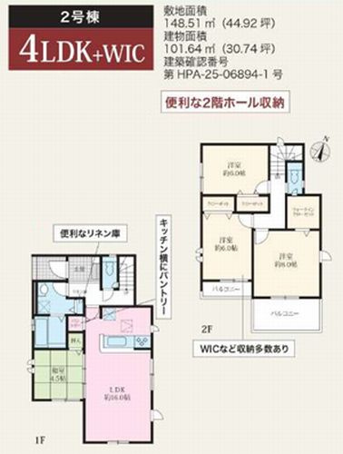 【その他】 | 【仲介手数料０円】綾瀬市寺尾本町2期　新築一戸建て　9号棟　全10棟 | 2号棟　綾瀬市寺尾本町2期　新築一戸建て　全10棟