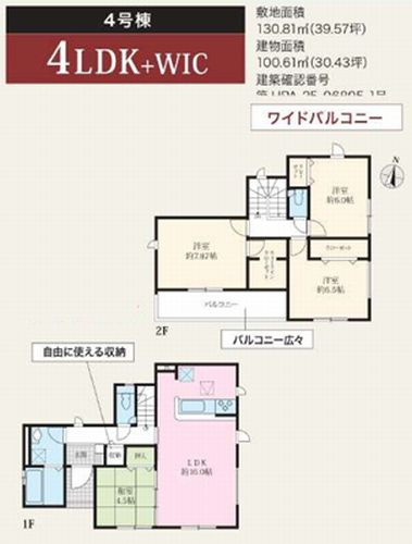 【その他】 | 【仲介手数料０円】綾瀬市寺尾本町2期　新築一戸建て　9号棟　全10棟 | 4号棟　綾瀬市寺尾本町2期　新築一戸建て　全10棟