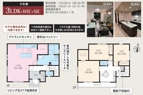 【間取り】 | 【仲介手数料０円】綾瀬市寺尾本町2期　新築一戸建て　9号棟　全10棟 | 9号棟　綾瀬市寺尾本町2期　新築一戸建て　全10棟