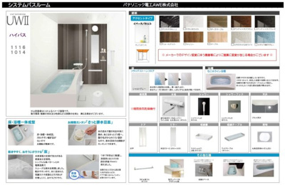 【浴室】 | Velo SOTOYAMA【名古屋市賃貸・オートロック】