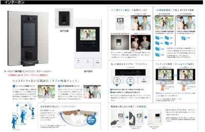 【セキュリティ】 | Velo SOTOYAMA【名古屋市賃貸・オートロック】