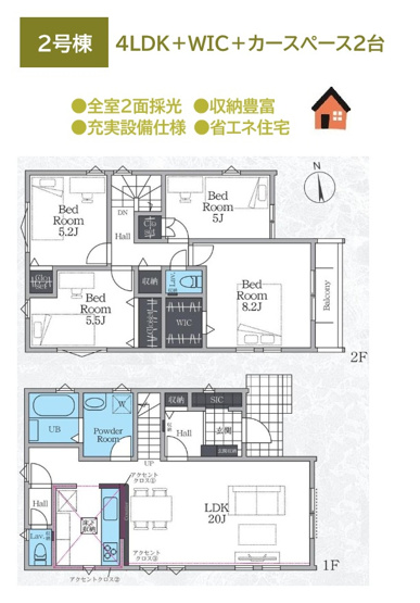 【間取り】 | メイン居室にWICを併設◎たくさんある衣類や小物類も収納可！
家計や環境にやさしい「ZEH水準」の省エネ住宅◎