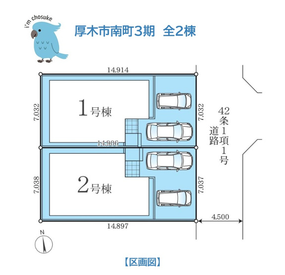 【区画図】 | 通勤・通学お出かけに便利な小田急線「本厚木」駅まで徒歩14分♪
駅周辺に買い物施設や飲食店が揃う暮らしやすいエリア！