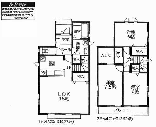 相模原市南区上鶴間本町9丁目3期　全12棟　3-B号棟の外観パース