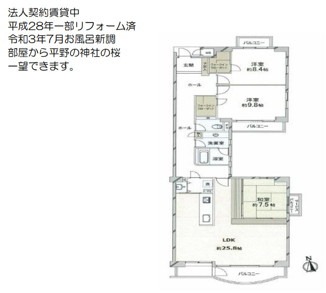 平野アバンライフの間取り