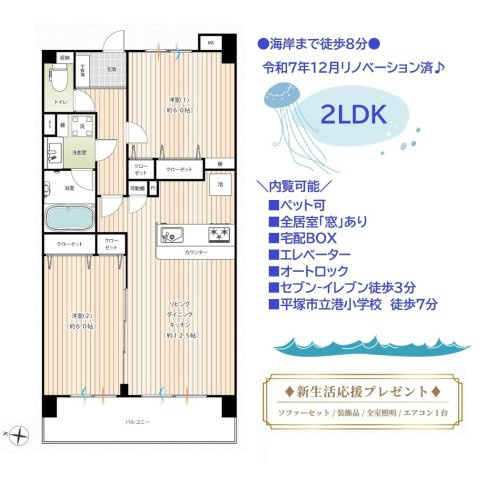 【間取り】 | 会話の弾むカウンターキッチンがあるLDKは南側採光で明るい空間◎
エレベーターやオートロック、宅配BOXなどの設備♪