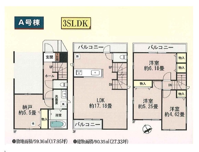 【間取り】 | 富士見市鶴馬　全１棟 | 3SLDK