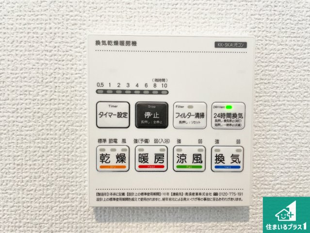 ★29(土)30(日)現地見学可能！★大津市坂本　全17邸の冷暖房・空調設備