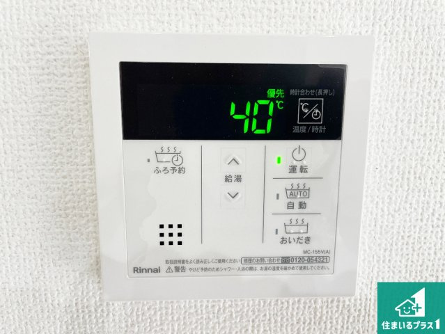 ★29(土)30(日)現地見学可能！★大津市坂本　全17邸の発電・温水設備|ゆったりと足を伸ばせる浴室は一日の疲れを癒してくれる大切な空間です♪