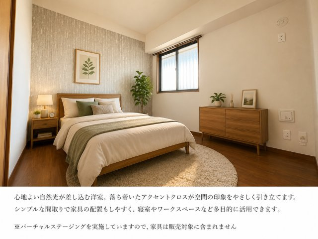 ライオンズマンション京命の洋室