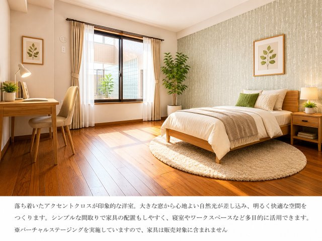 ライオンズマンション京命の洋室