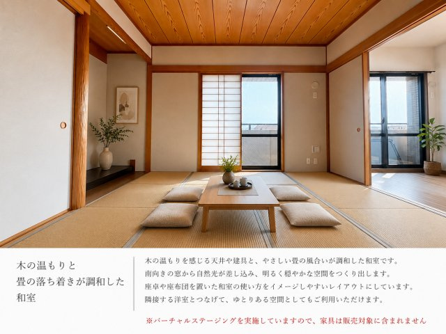 ライオンズマンション京命の和室|子育て世帯に嬉しい和室