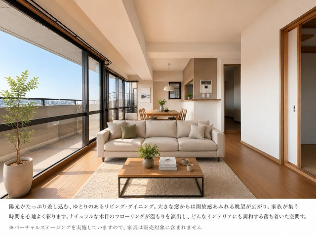 ライオンズマンション京命の居間・リビング|陽射しが心地よいLDK