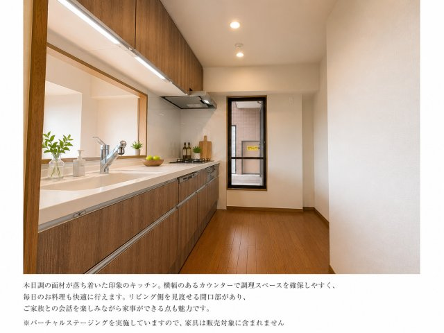 ライオンズマンション京命のその他|食洗機もあり使いやすいシステムキッチン