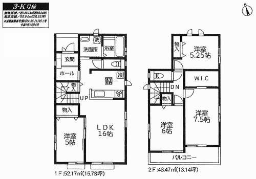 相模原市南区上鶴間本町9丁目3期　全12棟　3-K号棟