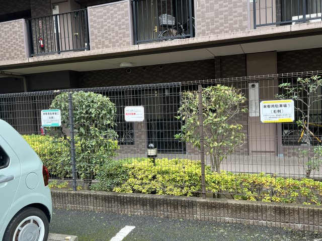 ドラゴンマンション武蔵浦和伍番館の駐車場|来客用駐車場