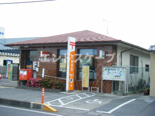 プロニティ　ピア　’０９の周辺|高崎大沢郵便局まで654ｍ
高崎、前橋のお部屋探しはエンドスケープまで！お客様の理想お聞かせ下さい♪