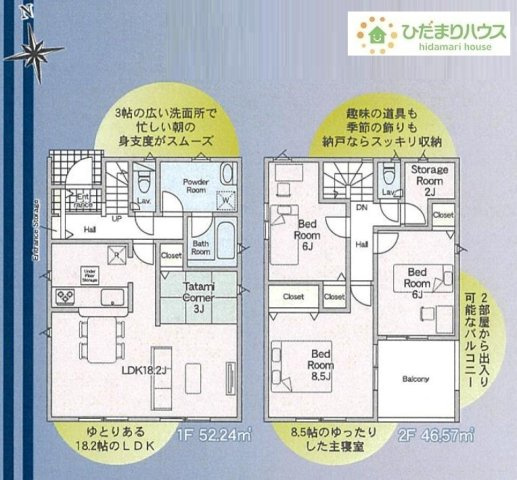 【間取り】 | 常総市水海道天満町第3　新築戸建　1号棟 | こたつや扇風機などの季節物もポンポンしまえる大容量の納戸付き♪
（1号棟）