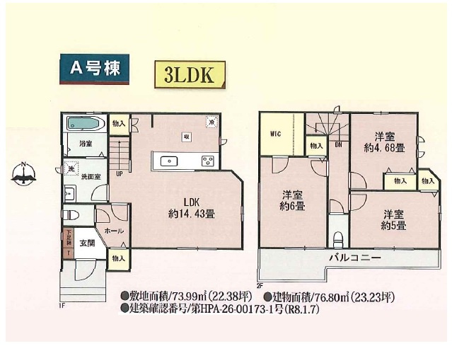 【間取り】 | 川越市安比奈新田　全１棟 | 3LDK
