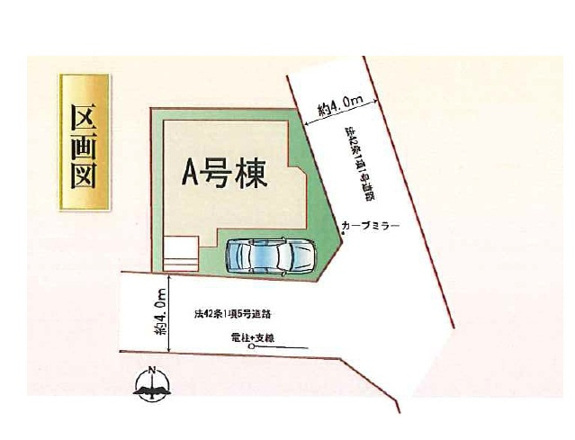 【区画図】 | 川越市安比奈新田　全１棟 | 全１棟