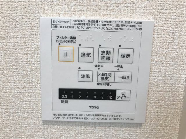 セレシェイラ弐番館の設備
