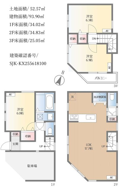 西東京市下保谷1丁目　新築一戸建　西武池袋線　保谷の外観