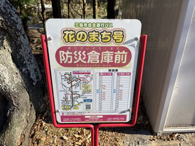 三島市　パサディナタウンのその他|市の自主運行バスもあり10時～16時、土休日運休、1時間1本程度あり。