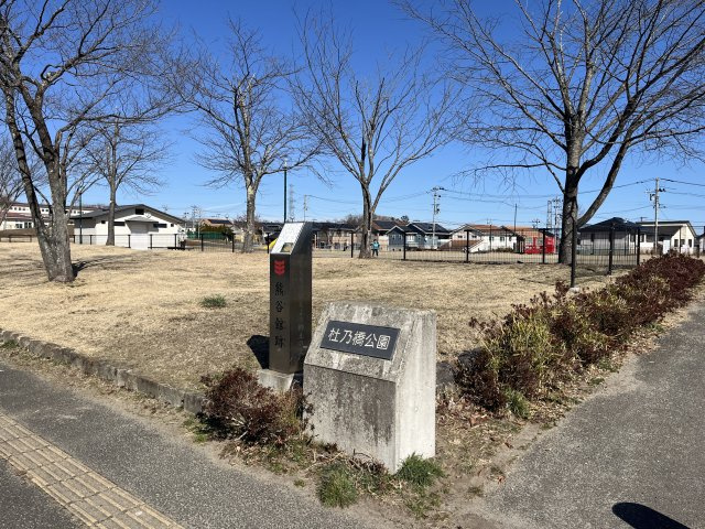 富谷市杜乃橋二丁目の周辺|杜乃橋公園まで約250m