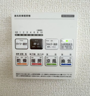 羽村市小作台4丁目　新築戸建全6棟のその他|【浴室換気暖房乾燥機リモコン】空気もこもらずいつもクリーンな浴室乾燥機付