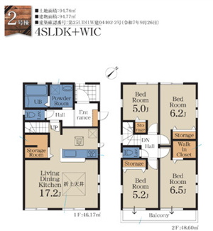 【間取り】 | 千葉市美浜区磯辺一丁目　新築分譲住宅２号棟 | 千葉市美浜区磯辺１丁目　２号棟　４LDK