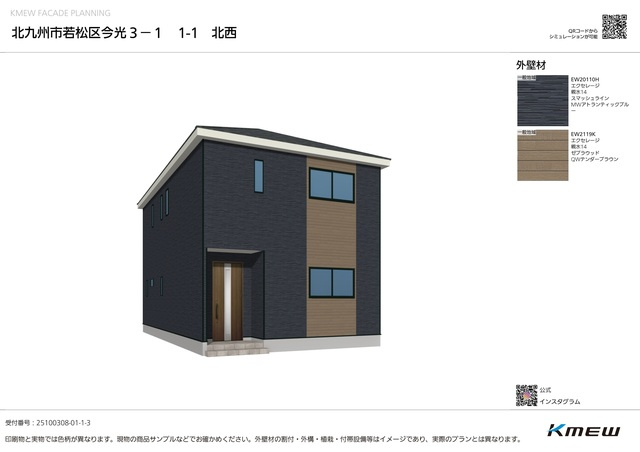 【その他】 | クレイドルガーデン今光2丁目 | 1号棟同時募集中