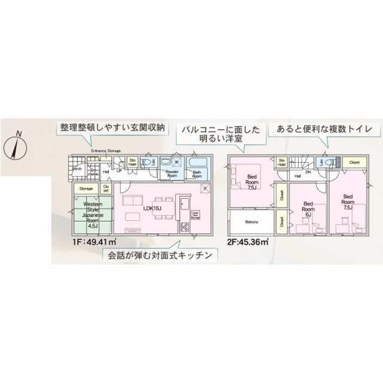 【間取り】 | クレイドルガーデン今光2丁目 | 不動産は「ご縁」が大事と言われています。お目に留まったのも運命！当社で一歩踏み出してみませんか？即日案内可能です♪気になる物件全て当社で鍵の手配できますので、お気軽にお声がけください。